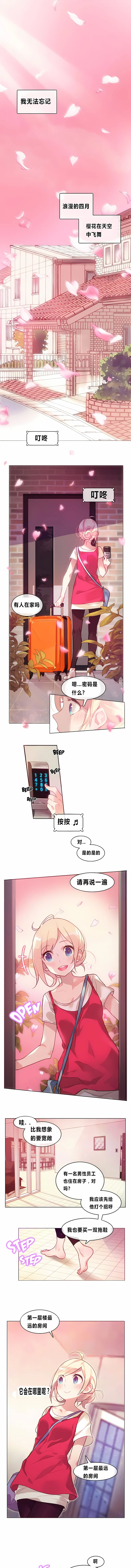 一个变态的日常生活 第1-4季 第封面