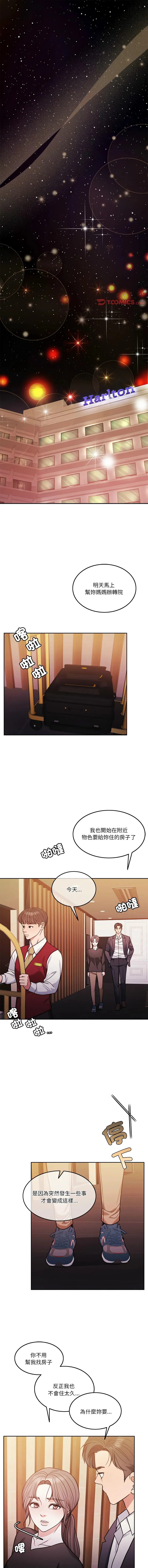 一份合约追回妳封面