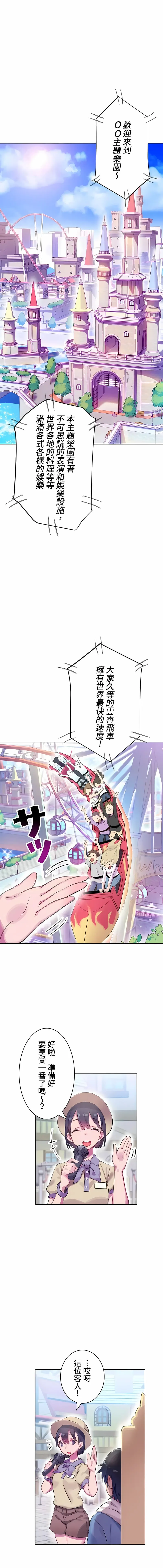 不要看我这样XX可不会输妳啊!？封面