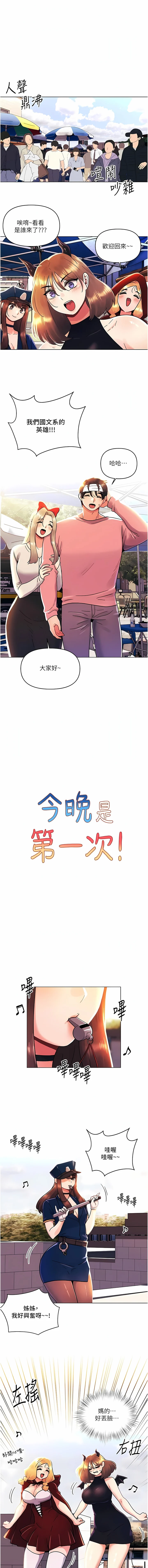 今晚是第一次 45话[完结]+外传封面