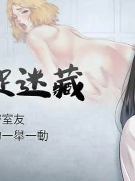 同居捉迷藏（作者：林巨星） 第封面