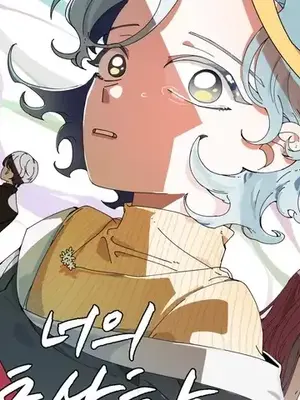 妳的肖像画封面