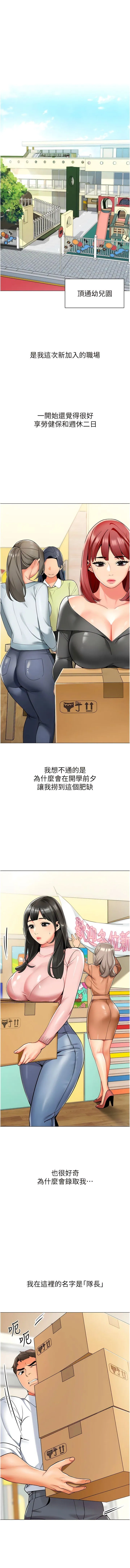 幼儿园老师们封面