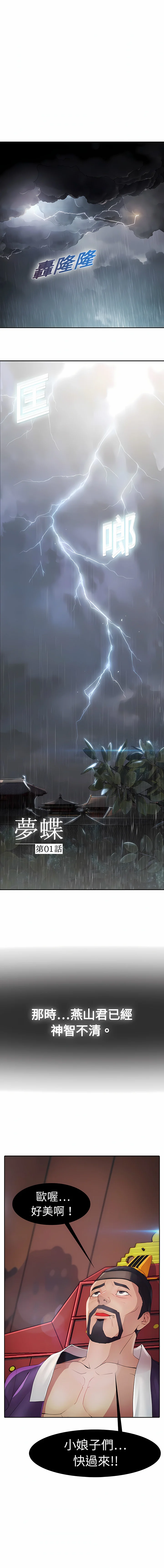 梦蝶封面