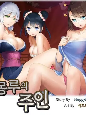 楼主的宝座封面