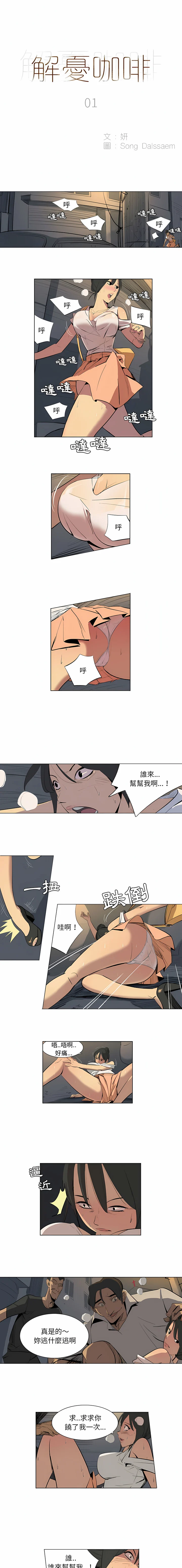 解忧咖啡封面
