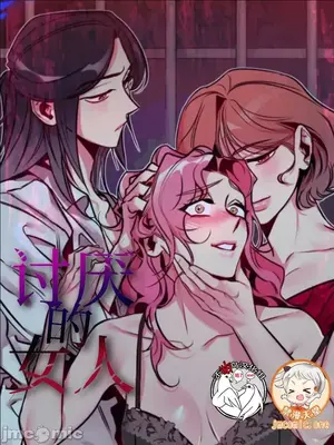 讨厌的女人 No Love Lost Lady封面
