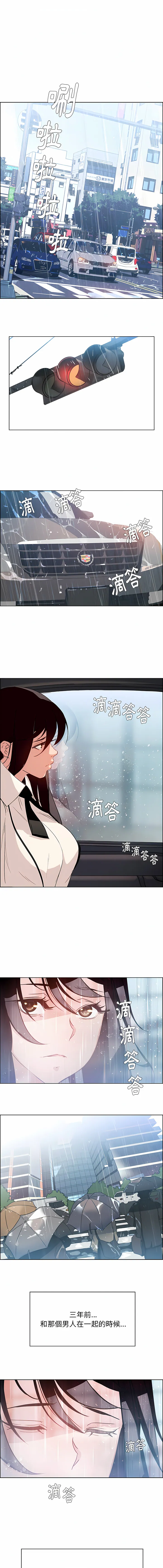 雨声的诱惑封面