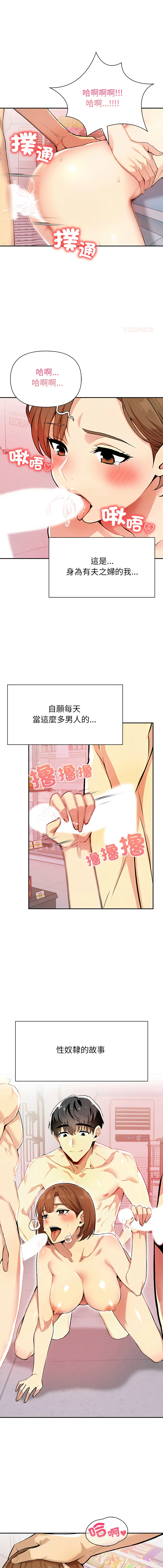 高薪兼职的代价封面