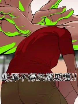 Super Dick 欲求王封面
